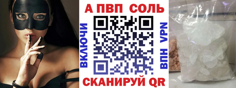 А ПВП Соль  Липецк 