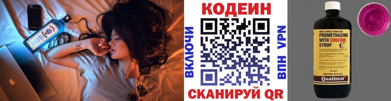 Кодеиновый сироп Lean напиток Lean (лин) дарнет шоп Липецк