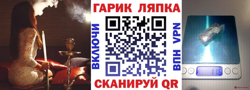 ГАШ ice o lator  сколько стоит  Липецк 