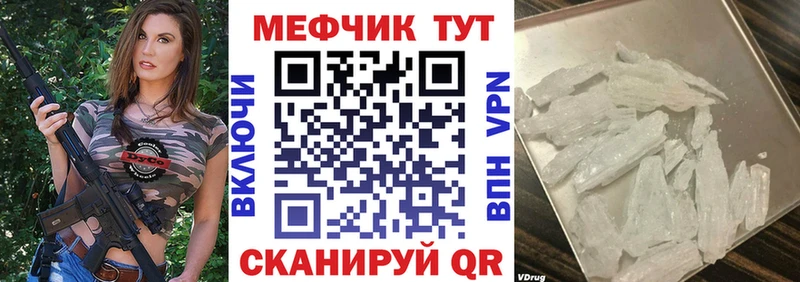 закладки  Липецк  Меф кристаллы 