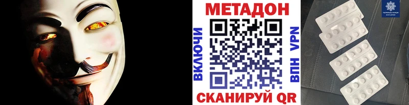 Метадон кристалл  как найти   Липецк 