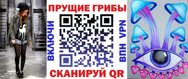 Псилоцибиновые грибы ЛСД  Липецк 